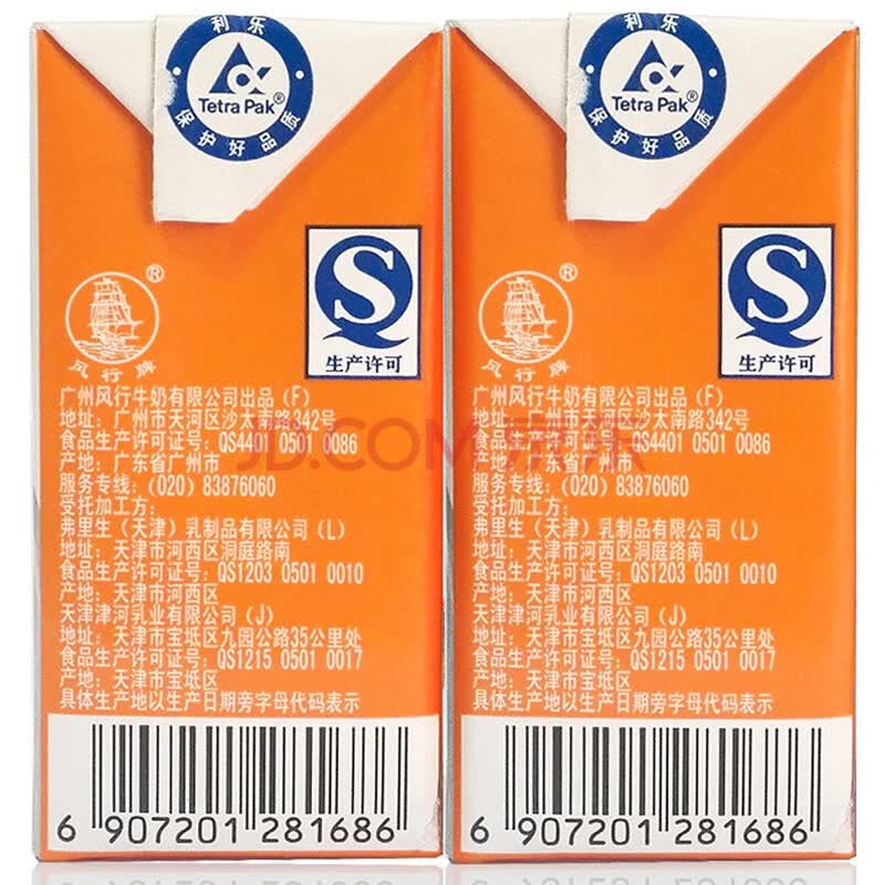 【京东超市】风行牛奶 纯牛奶 200ml*6盒