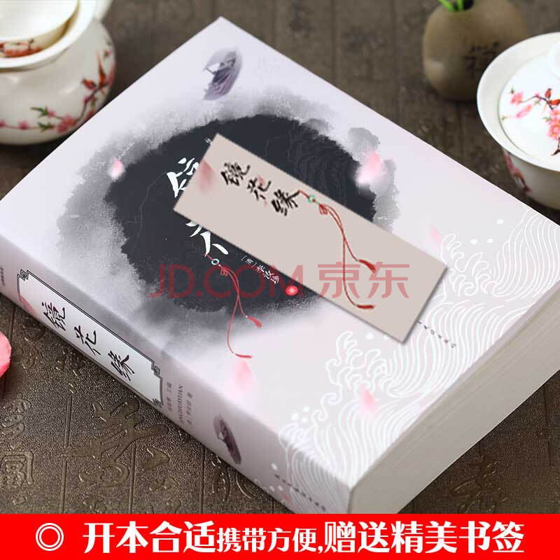 镜花缘(经典随身读)-海擎商城