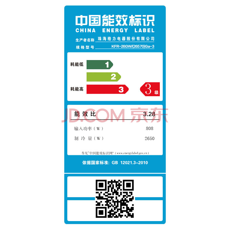 格力(gree) 大1匹 定频 q畅 壁挂式冷暖空调 kfr-26gw/(26570)ga-3