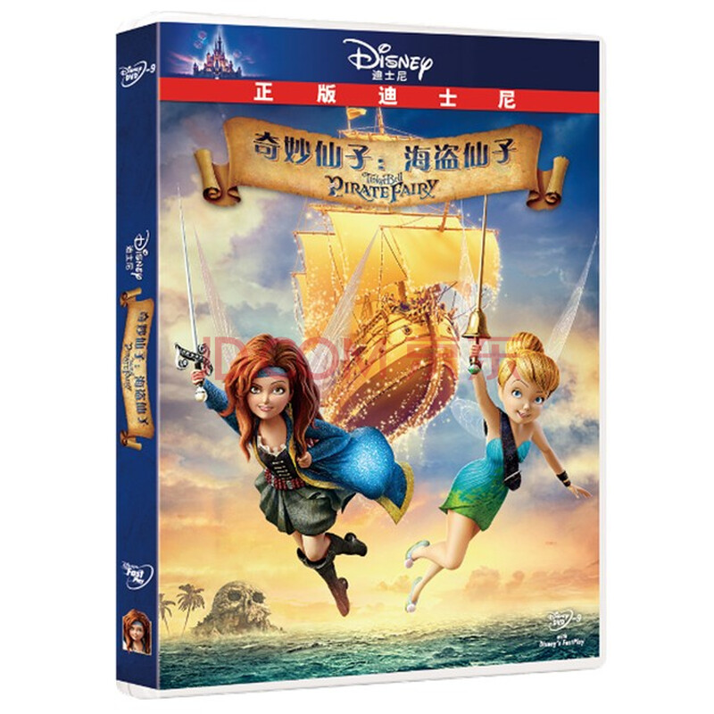 奇妙仙子:海盗仙子(dvd9)