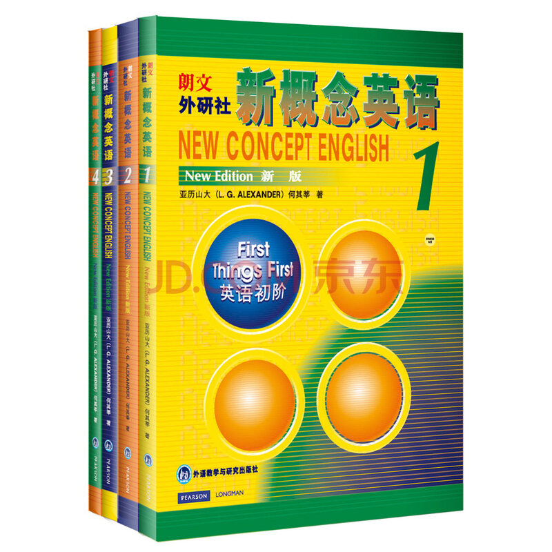 新概念英语学生用书1-4(套装共4册)-海擎商城