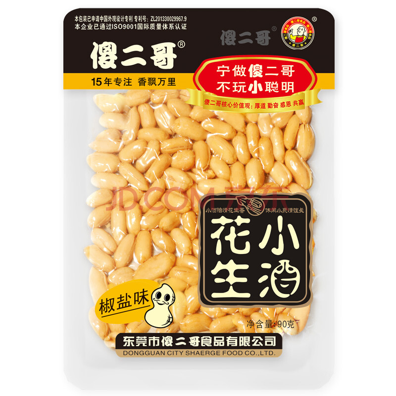 【京东超市】傻二哥 小酒花生(椒盐味)90g*5包