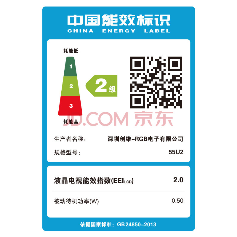 酷开(coocaa)55u2 55英寸智能超高清 20核4k平板液晶游戏电视