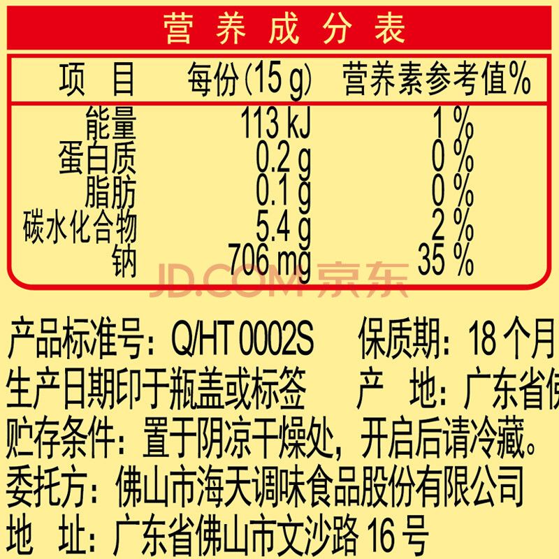 排骨酱配料表图片