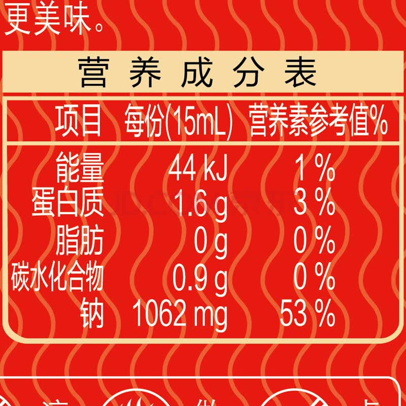 【京东超市】海天 金标生抽 黄豆酿造酱油 调味料调料1.6l
