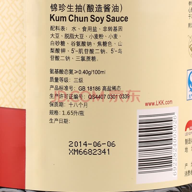 【京东超市】李锦记 锦珍生抽 非转基因酿造酱油 调味调料 1.65l