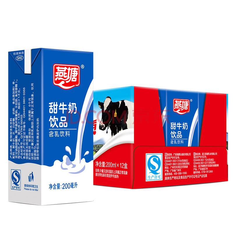【京东超市】燕塘 甜牛奶饮品 200ml*12盒/箱