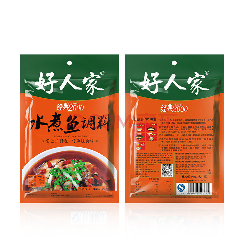四川特产 好人家 经典2000水煮鱼调味料210g