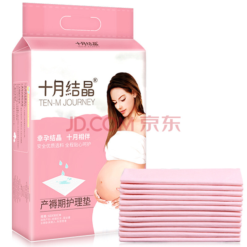 十月结晶一次性孕产妇护理垫sh124/8片装(妇产妇褥一次性床单 看护垫)