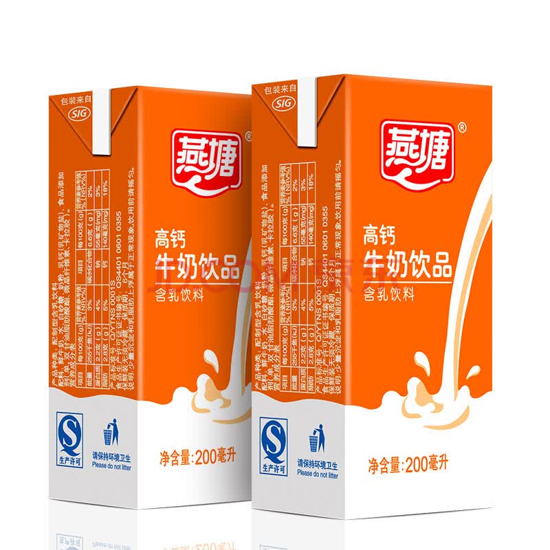 【京东超市】燕塘 高钙牛奶饮品 200ml*12盒/箱