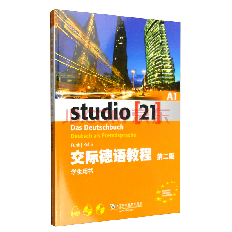 交际德语教程:a1学生用书(第2版 附光盘)