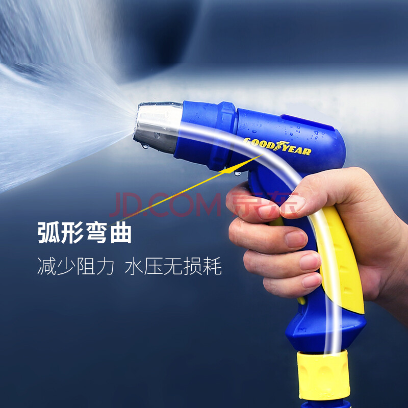 固特异(goodyear)汽车洗车水枪 配20米软管 高压不锈钢水枪头 家车