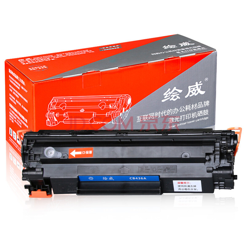 硒鼓(大容量 易加粉)適用機型 惠普hphp laserjet p1505/p1505n/m1522