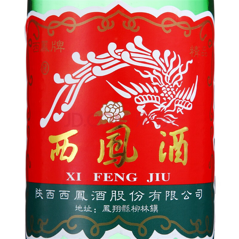 【京东超市】西凤酒 西凤酒 盒装 绵柔凤香型 45度500ml*6盒-预付365 
