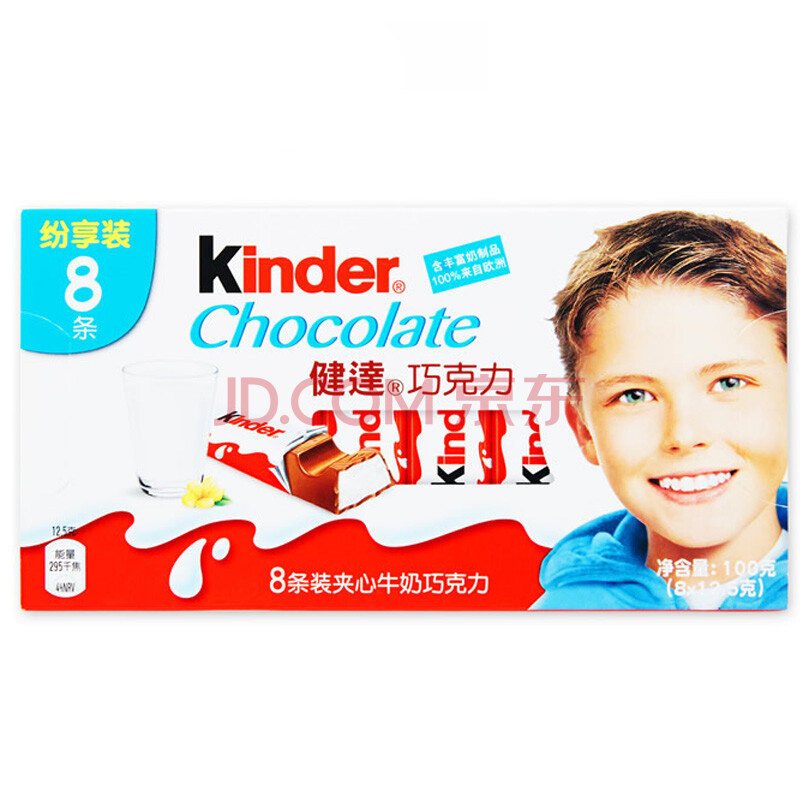 【京东超市】kinder健达牛奶夹心巧克力8条装100g