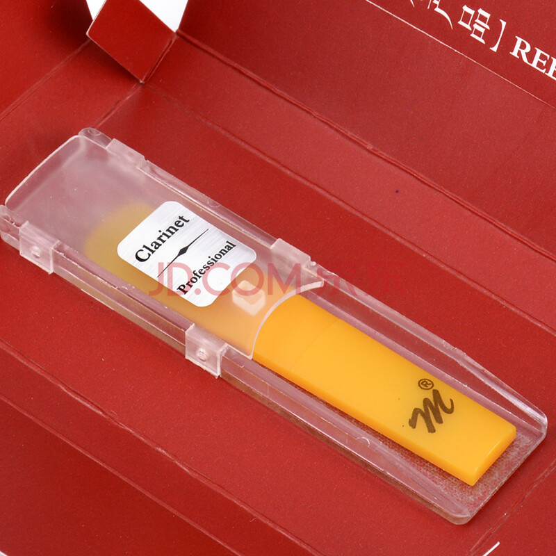 美德威(midway)树脂哨片 降b调黑管/单簧管哨片 练习/考级/专业演奏