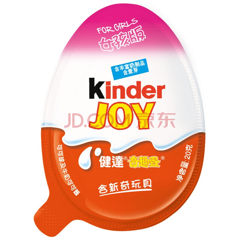 kinderjoy費列羅健達奇趣蛋(女孩版)1顆裝20g