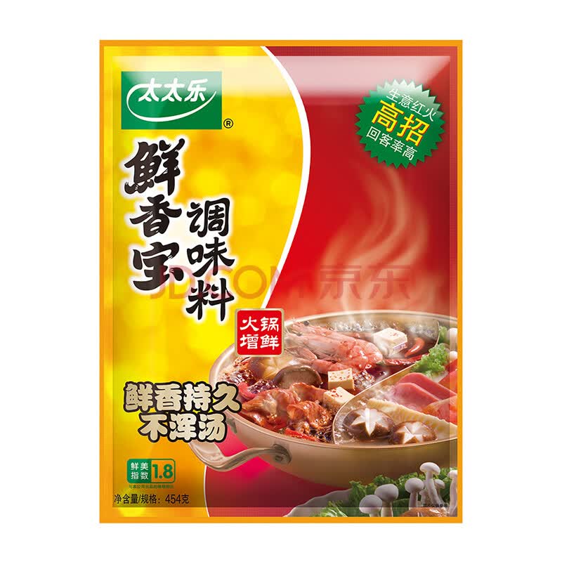 太太乐鲜香宝火锅调味料代替味精454g/袋