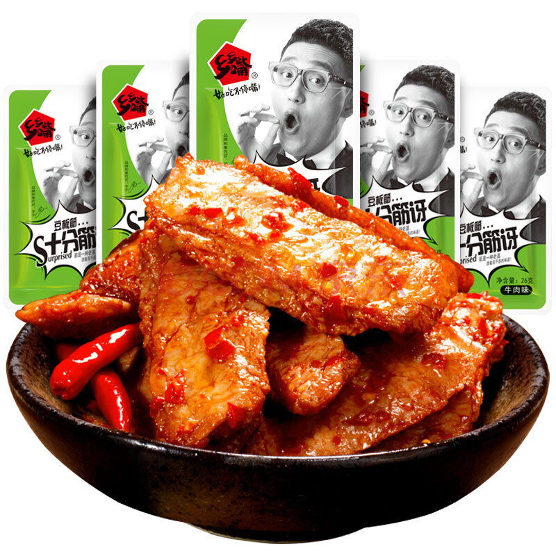乡乡嘴 休闲零食 豆板筋豆腐干辣条素肉小包装(牛肉味)268g/袋