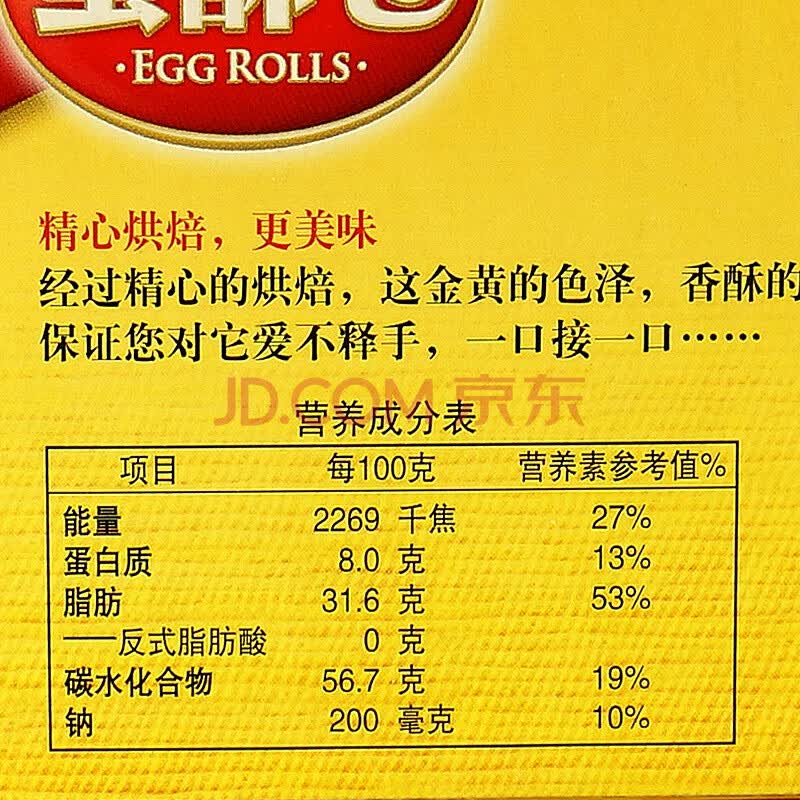 康师傅蛋酥卷720g(新老包装随机发送)