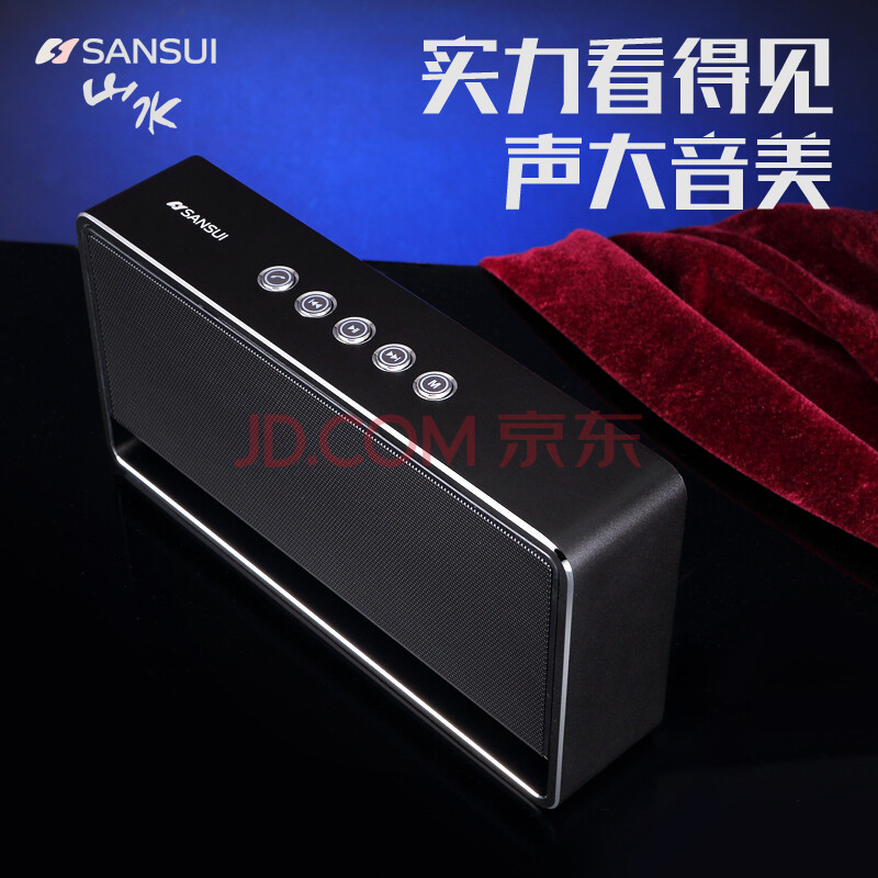山水sansui t7蓝牙音箱无线小音响迷你低音炮便携手机重低音金属