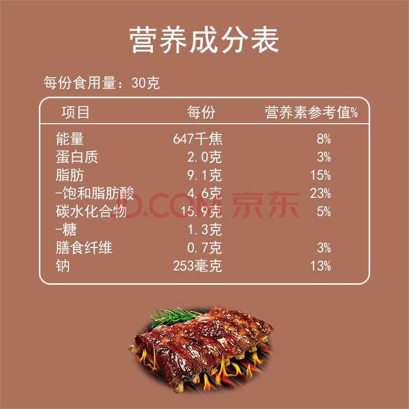 多力多滋(doritos)玉米片烈焰烧烤味68克
