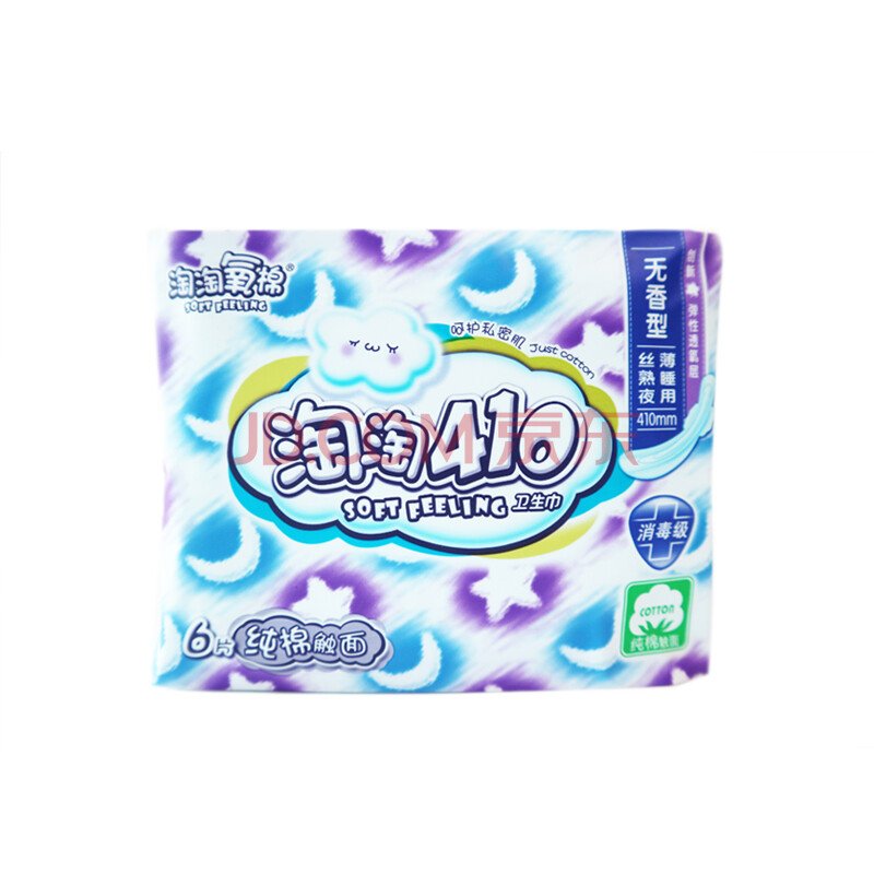 淘淘氧棉 卫生巾 纯棉丝薄熟睡410mm夜用*6片无香型