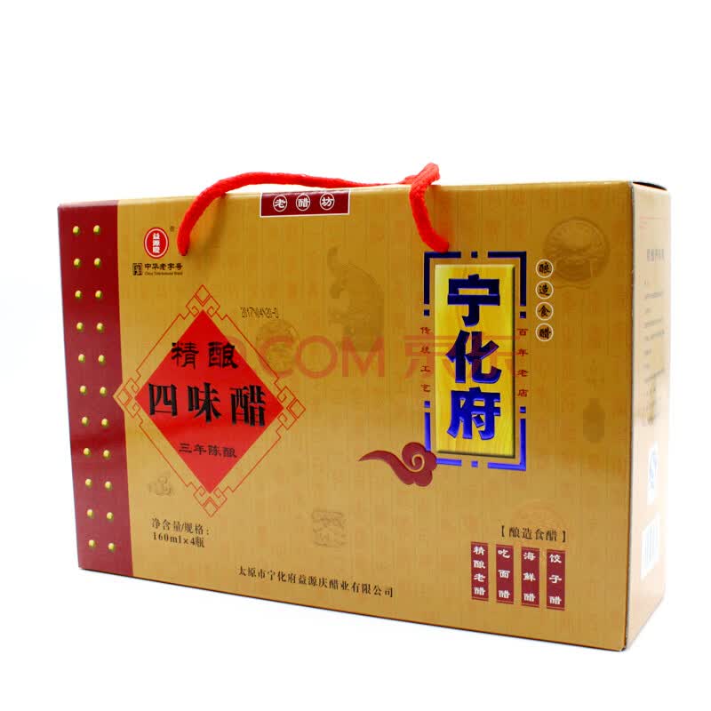 宁化府益源庆 醋 山西特产老陈醋 三年小四味醋礼盒160ml*4/盒 年货