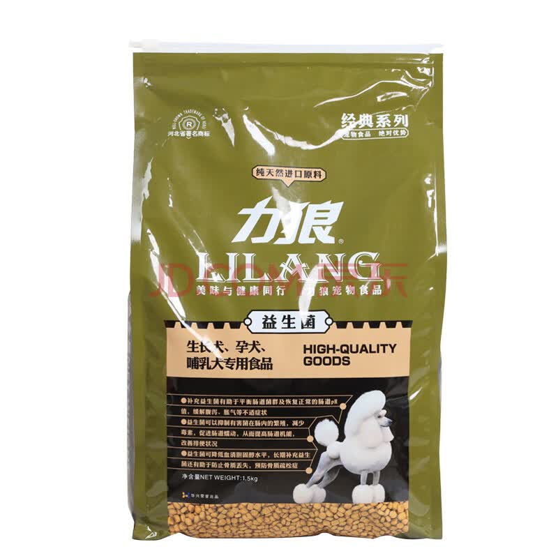 力狼(lilang)狗粮 幼犬新生犬泰迪博美比熊吉娃娃通用型 益生菌1.5kg