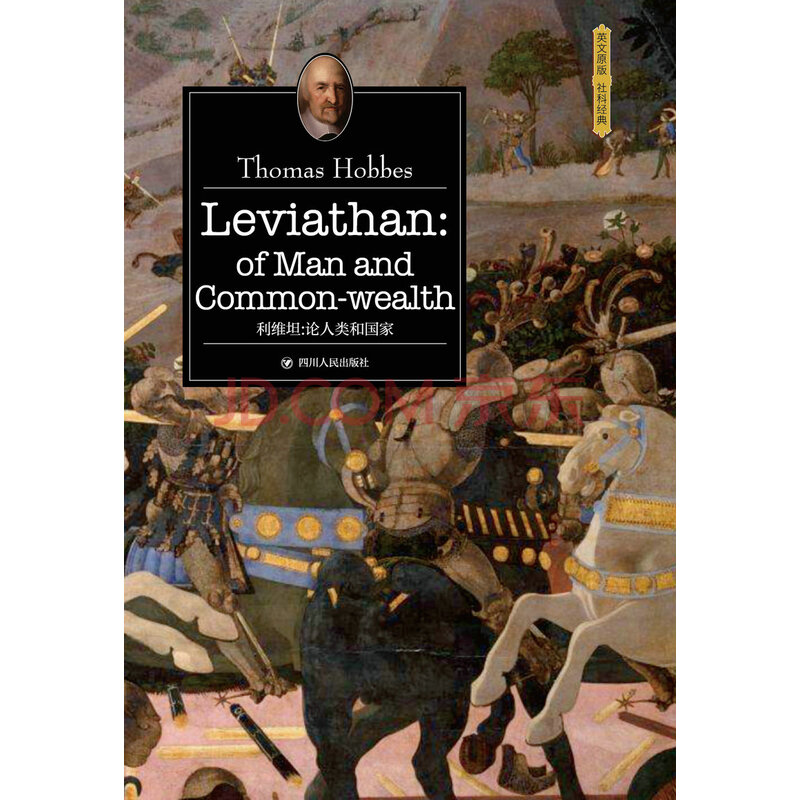 利维坦:论人类和国家(全英文原版)