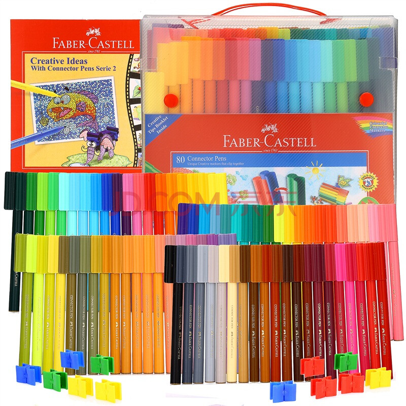 辉柏嘉(faber-castell)水彩笔80色可拼切积木儿童水彩填色涂鸦笔