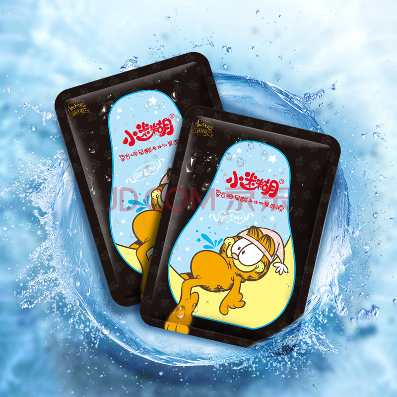 【京东超市】御泥坊小迷糊 玻尿酸补水竹炭黑面膜 21片(深透补水 持久