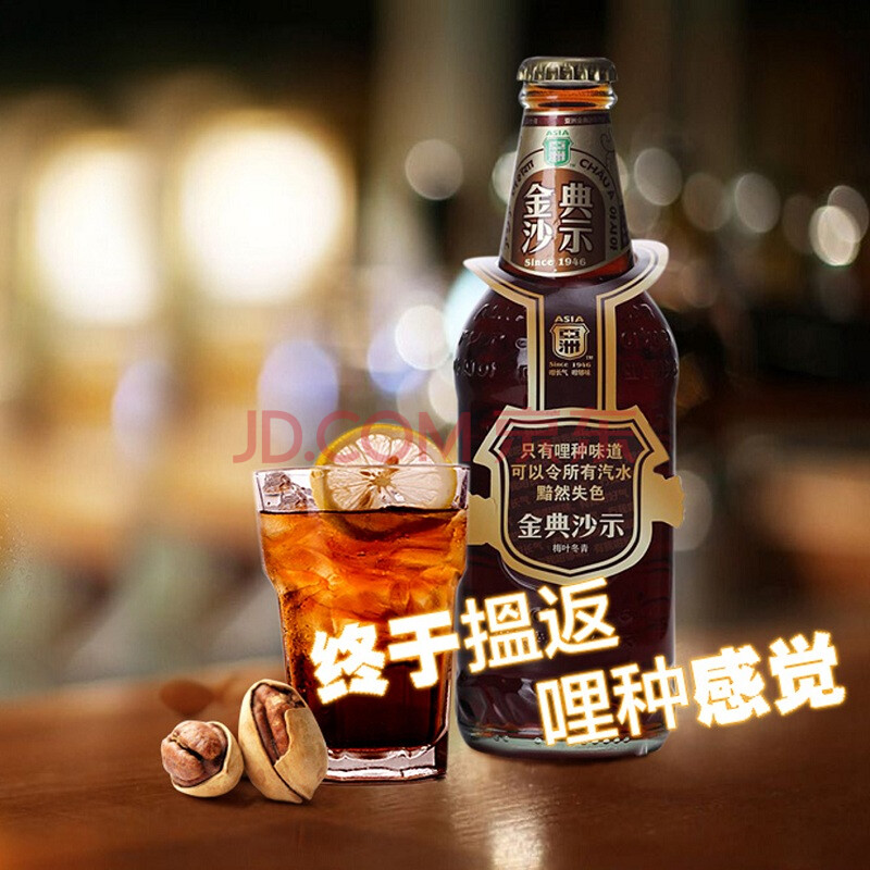 亚洲(asia)金典沙示汽水 325ml