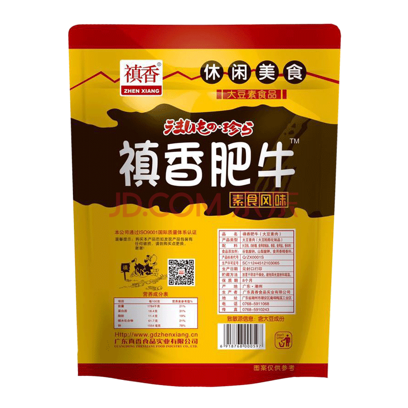 禛香 休闲办公下午茶零食 禛香肥牛大豆素肉 牛肉味 20g