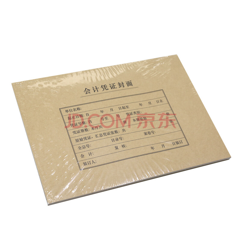 25套/包 212*299mm配套a4纸通用规格财务会计报销粘贴单据记账凭证