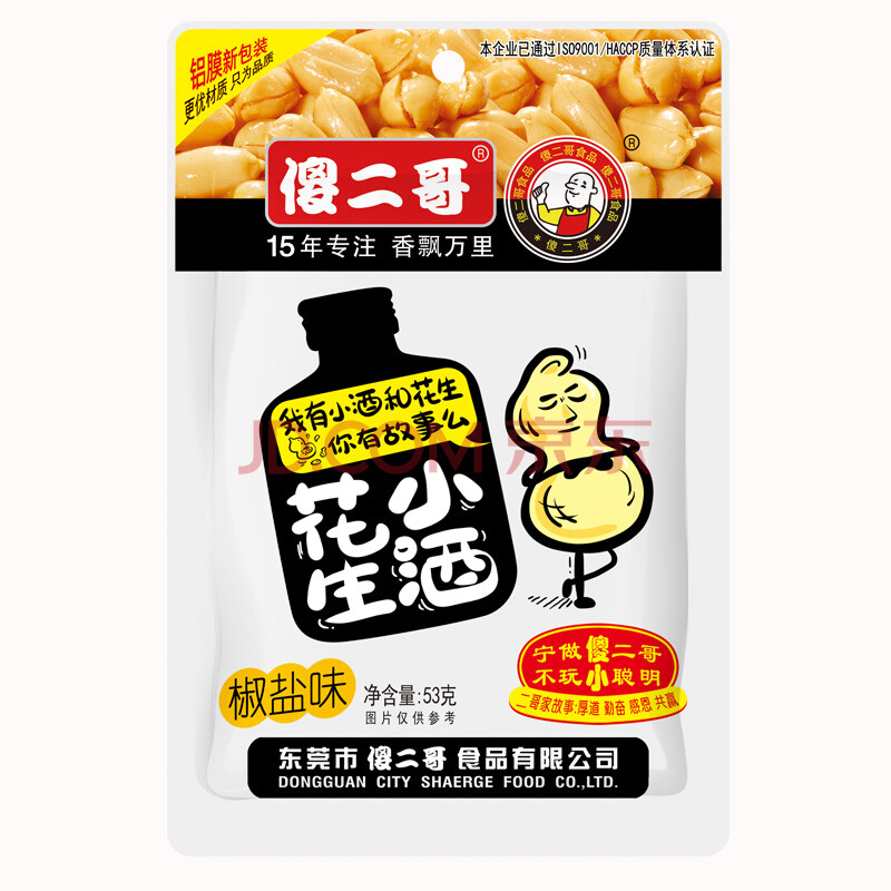 【京东超市】傻二哥 小酒花生(椒盐味)53g*4包