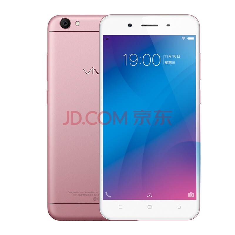 vivo y66 全网通 3gb 32gb 玫瑰金 移动联通电信4g手机 双卡双待