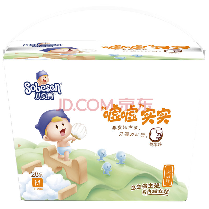 小贝真sobesen 嘘嘘实实超薄干爽婴儿纸尿裤 尿不湿 m28片中号小包