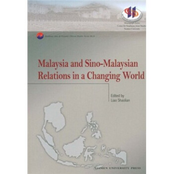 不断变化的世界大环境中的马来西亚和中马关系（英文版）