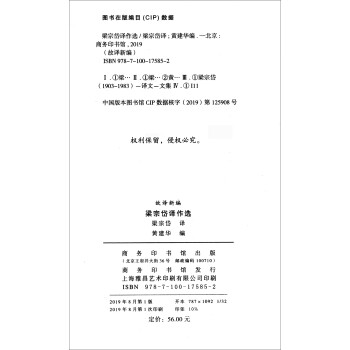 梁宗岱译作选/故译新编