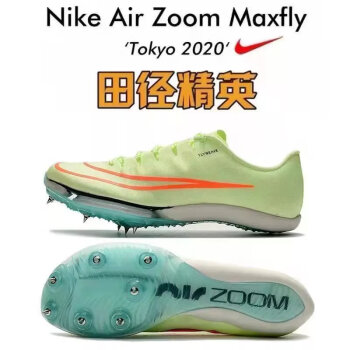 nikefly3钉鞋测评图片