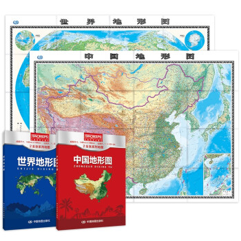 新版 中国+世界地形图 套装（盒装折叠版）大尺寸 升级版 1.495米*1.068米