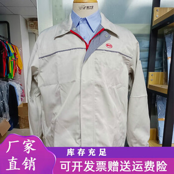 比亚迪工衣外套长袖秋季米白色夹克byd车间管理人员大码工作服 米白色