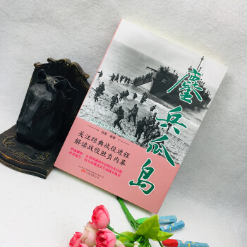 鏖兵瓜岛（图文版）/二战经典战役系列丛书