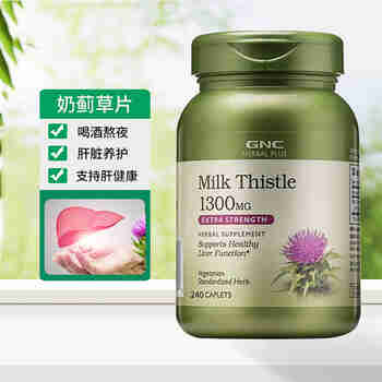 健安喜GNC奶蓟草护肝片milkthistle 水飞蓟健肝片肝脏养护调理熬夜喝酒抽烟常备 1300mg/240片