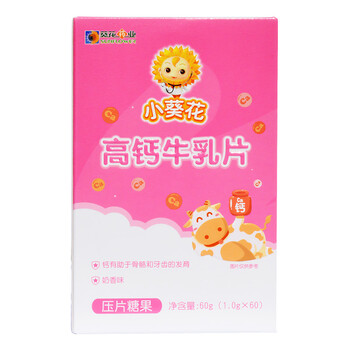 葵花药业 小葵花高钙牛乳片60g 儿童成人钙片