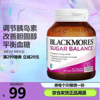 澳佳宝Blackmores 血糖平衡片富含 多种维生素 铬配方90粒 调节血糖