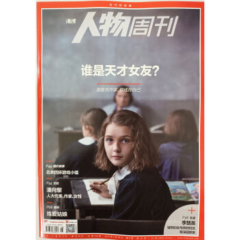 南方人物周刊 2022年第8期 新闻人物杂志 京东自营