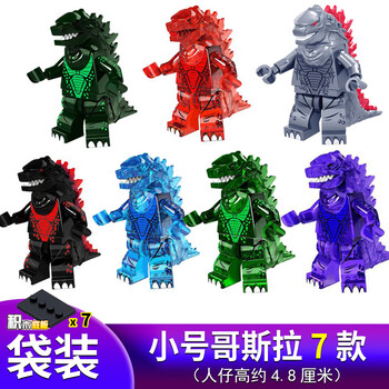 仔机械哥斯拉王者大战金刚基多拉怪兽之王小人偶 7款小号哥斯拉(袋装)