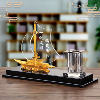 赞璐桐一帆风顺帆船桌面摆件水晶笔筒轻奢领导办公室装饰乔迁开业礼品